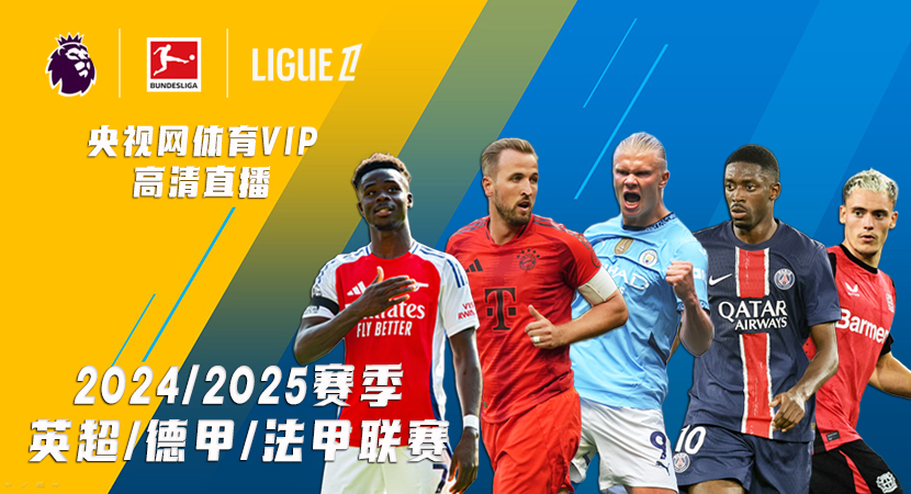 欧冠战报：格林伍德梅开二度，马赛3-2逆转圣吉罗斯